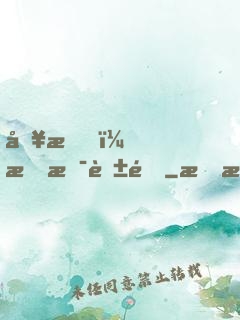 別怕，我是英雄